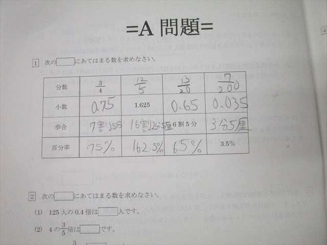 日能研関西 5年 灘特訓テキスト 前期1〜4 2022年度版テキストセット 計4冊 048M2D 日能研関西 5年 灘特訓テキスト 前期1〜4 2022年度版テキスト