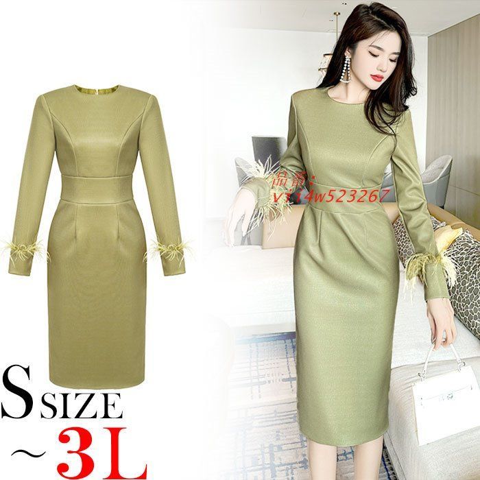 長袖ファー使い ハイウエスト膝丈タイトワンピース カーキ キャバ スナック 同窓会 おしゃれ 服 レディース 新年会 韓国 vii4w523267