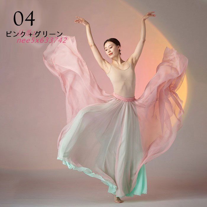 新発売鳥用レディース古典ダンスウェア ダンス衣装 スカート 大きい裾 ロング丈 広がる 扇子ダンス バレエダンス 傘ダンス スプ 古典ダンス 二重シフォンスカート  nee5x633742 自分で履く練習
