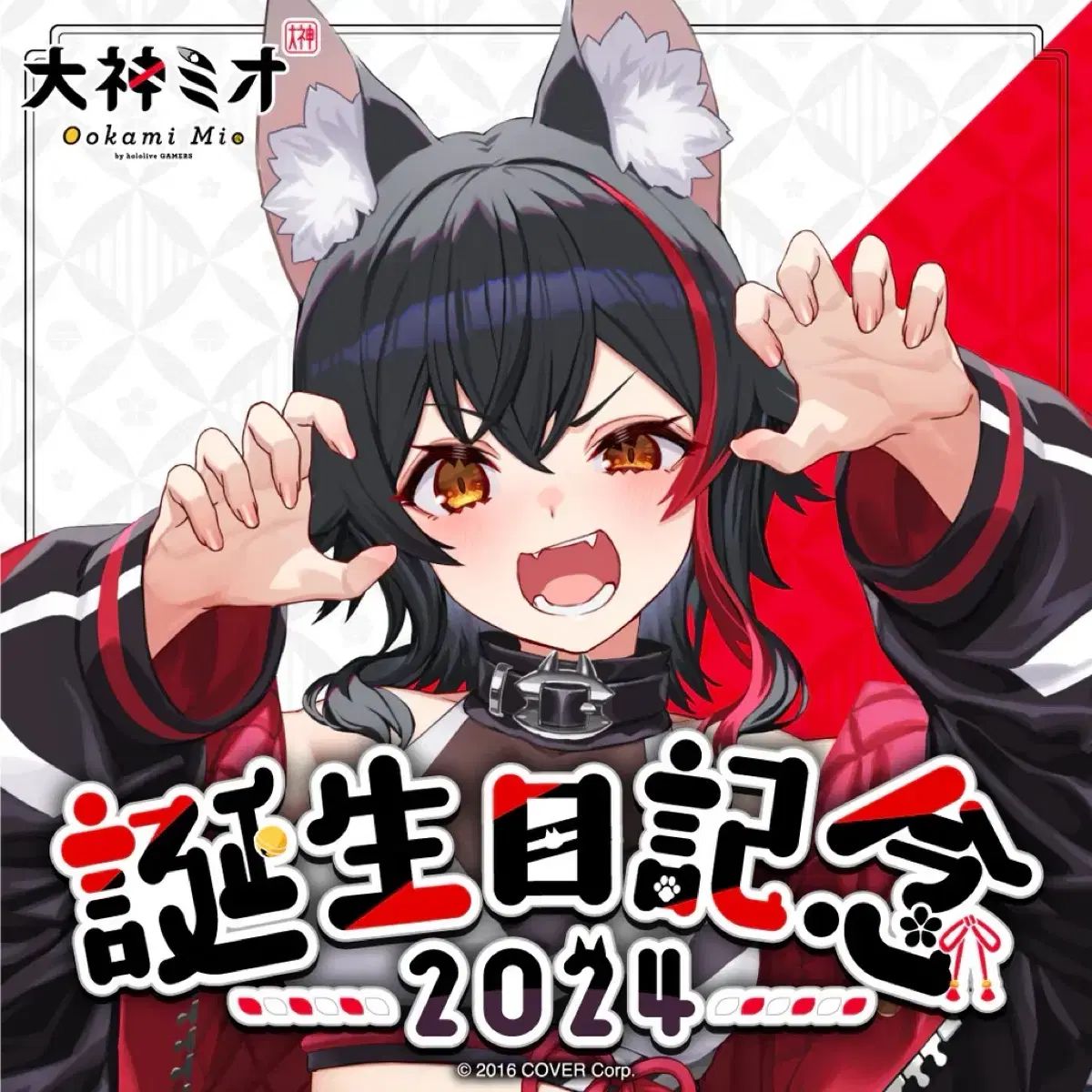 hololive ホロライブ おかみ 2025 誕生日 センイル 記念 フルセット FULL SET