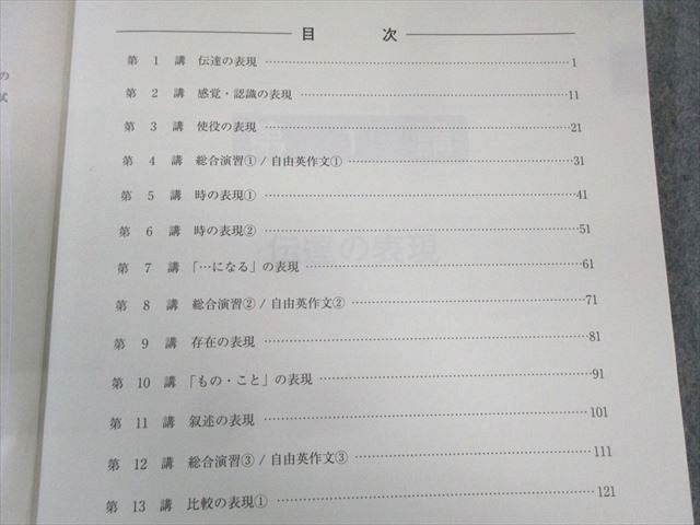 河合塾 トップレベルコース 英語2(表現) テキスト通年セット 2024 計2冊 030S0D 河合塾 トップレベルコース 英語2(表現) テキスト通年セット