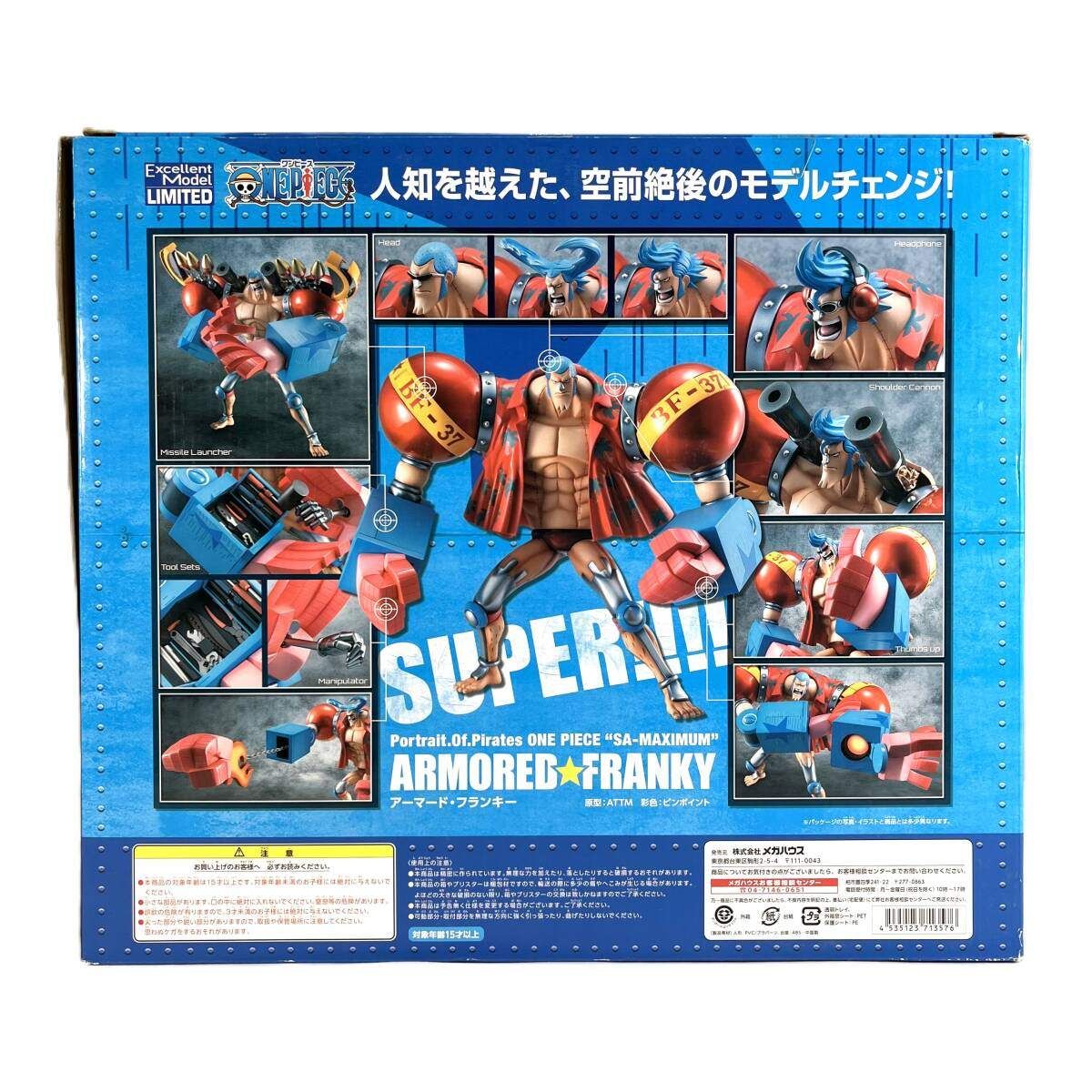 ワンピース エクセレントモデル