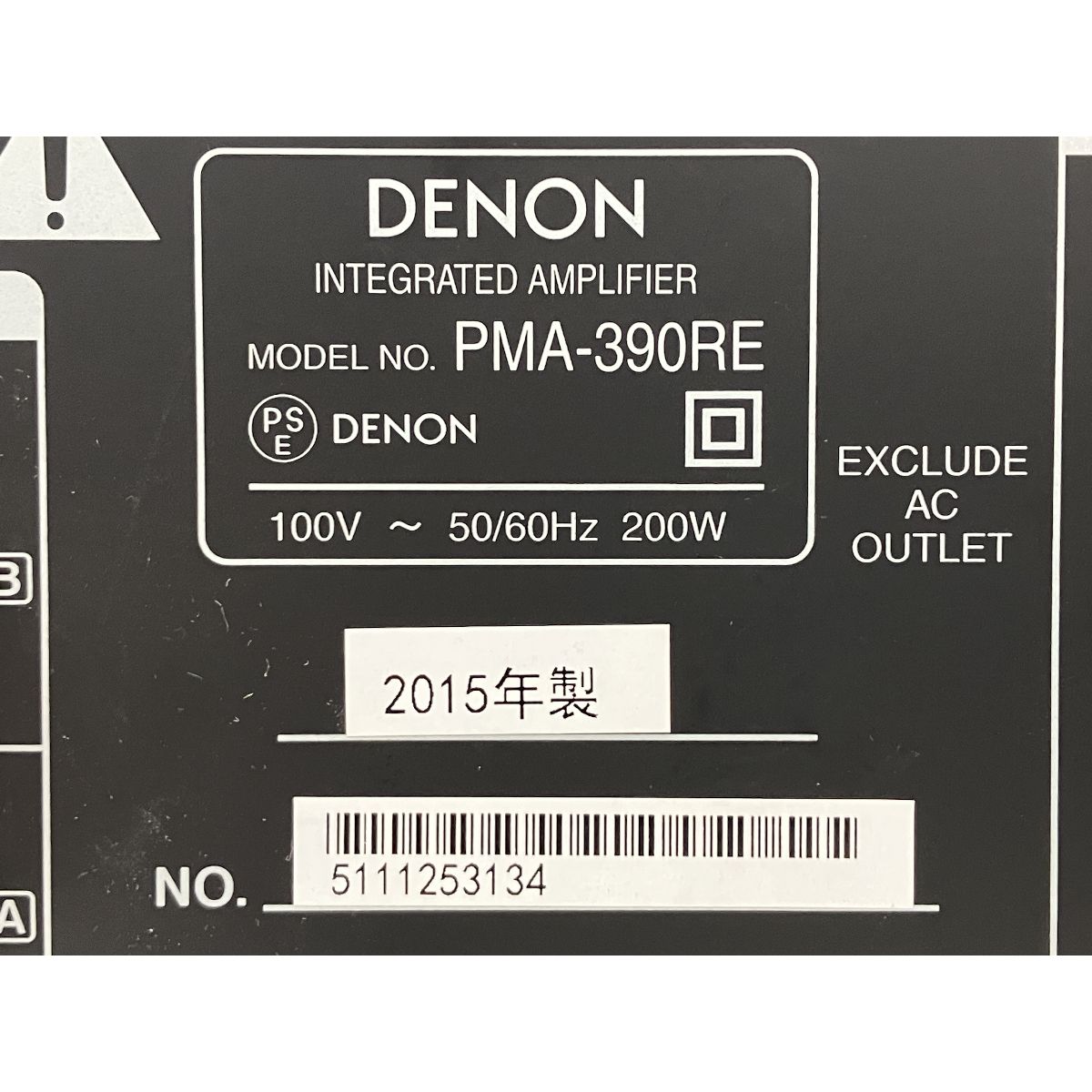 2015年製 オーディオ機器