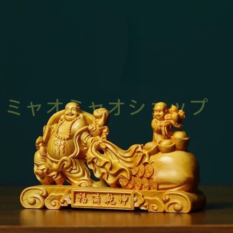 布袋様 オブジェ 置物 木製 木彫 開運 幸運 長寿 縁起物 魔除け