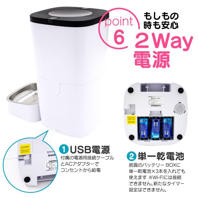 メーカー保証なし 自動餌やり機