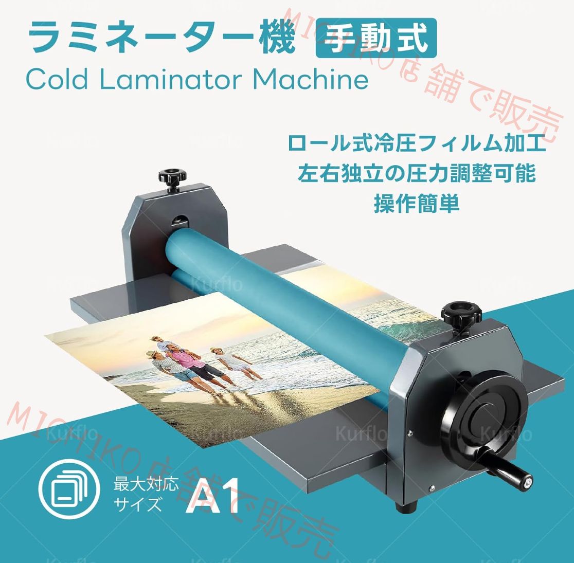 手動ラミネーター機 手動 コールドロールラミネーター 手動式 75cm幅 高耐久金属製 折りたたみ式 シリコンローラー付き 写真 ポスター 油絵用 気泡防止 業務用 最大サイズA1対応
