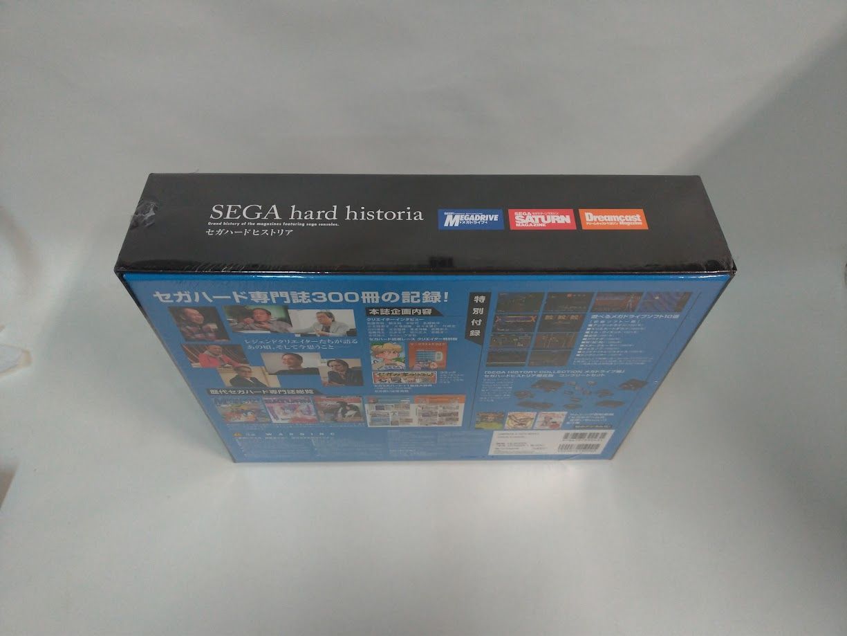 セガハードヒストリア【BEEP!メガドライブ・セガサターンマガジン