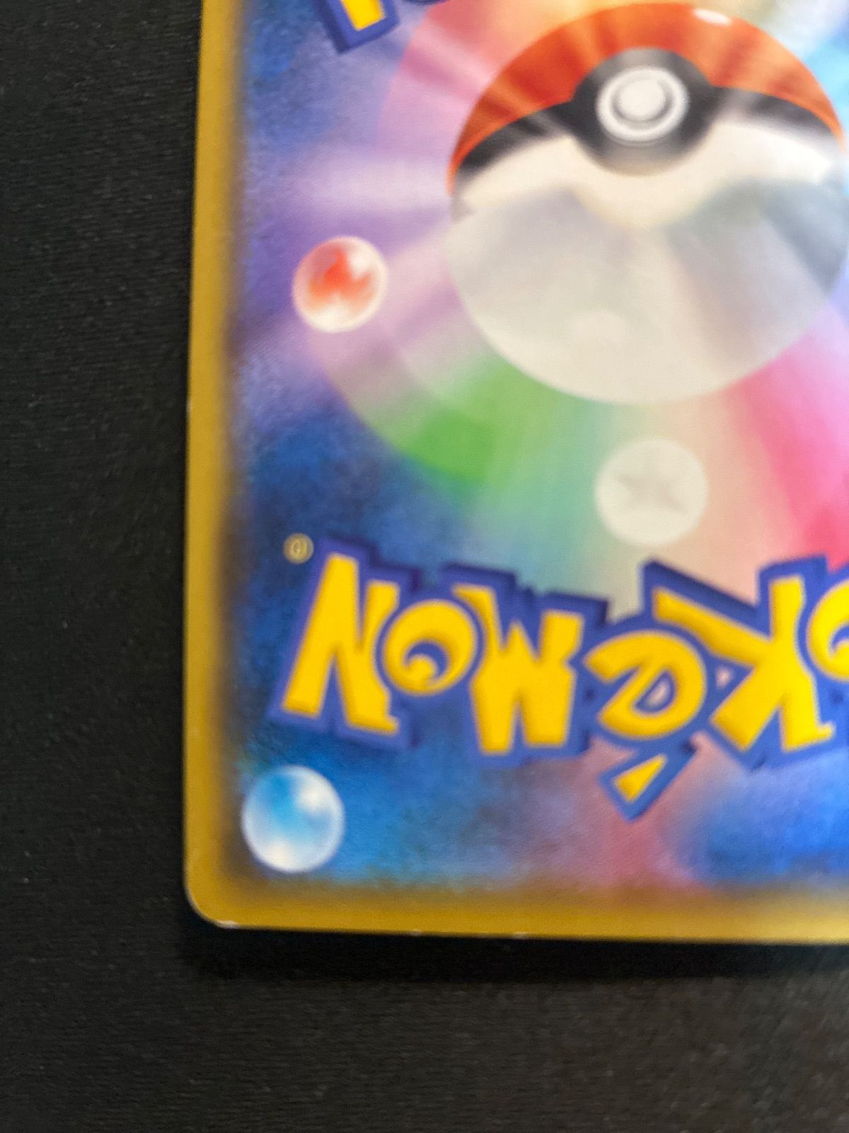 レックウザ A アメイジングレア 056/076 S3a 伝説の鼓動 - メルカリ