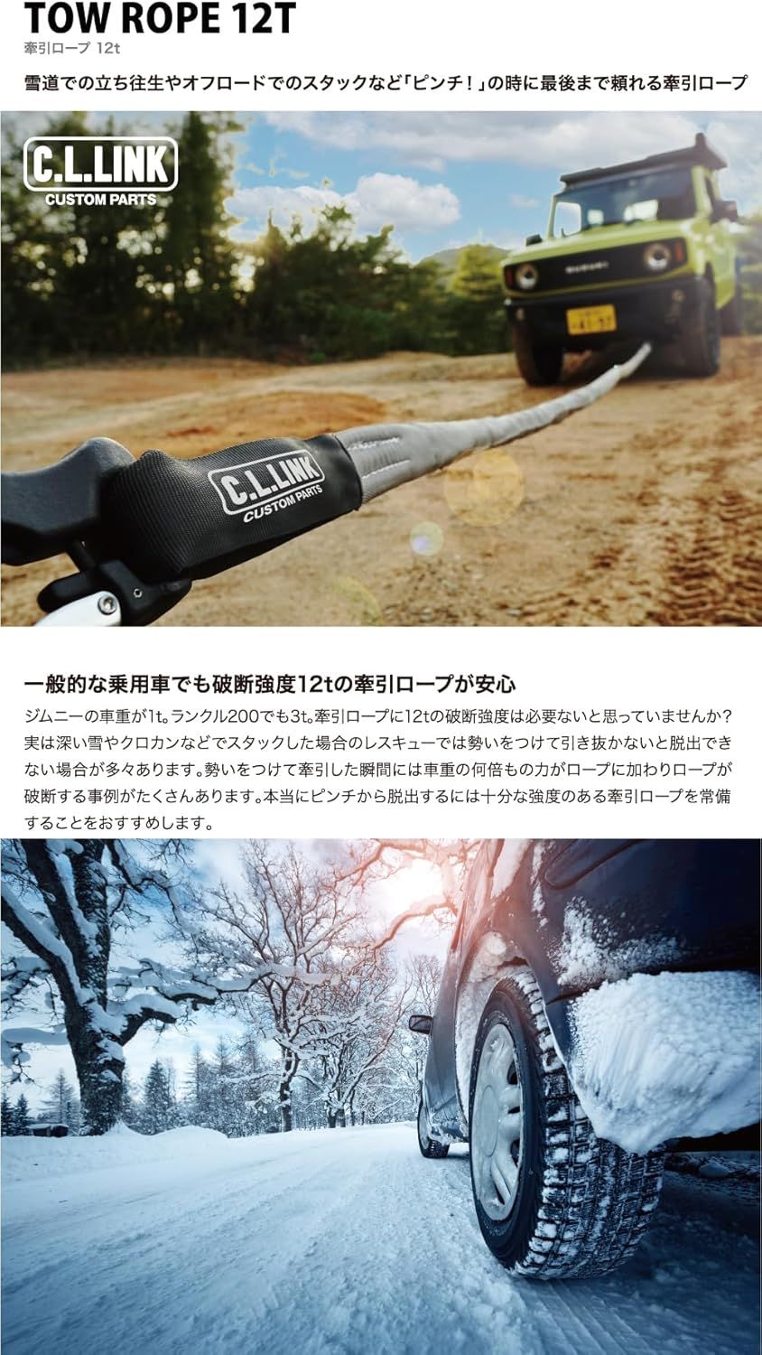 100%新品，新作 シーエルリンク 牽引ロープ 12トン!!収納袋付き