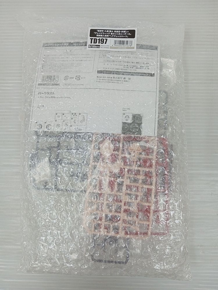 薬師寺久遠 篝火