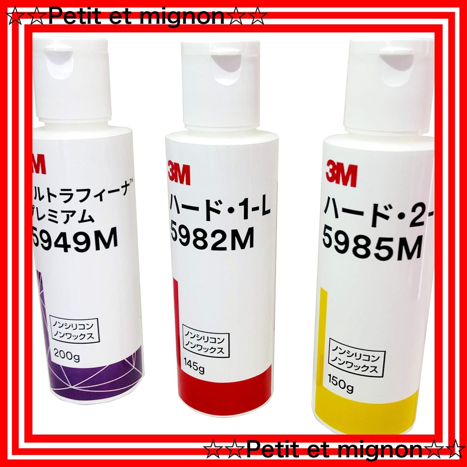 3M コンパウンド ハード1-L 2-L 各2本 4本セット 3M コンパウンド ハード1-L 2-L 各2本 4本セット 公式通販