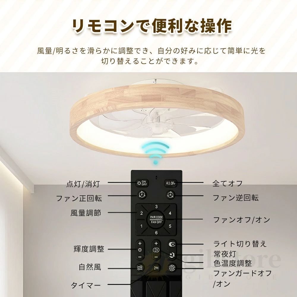 逆回転機能 リモコン付