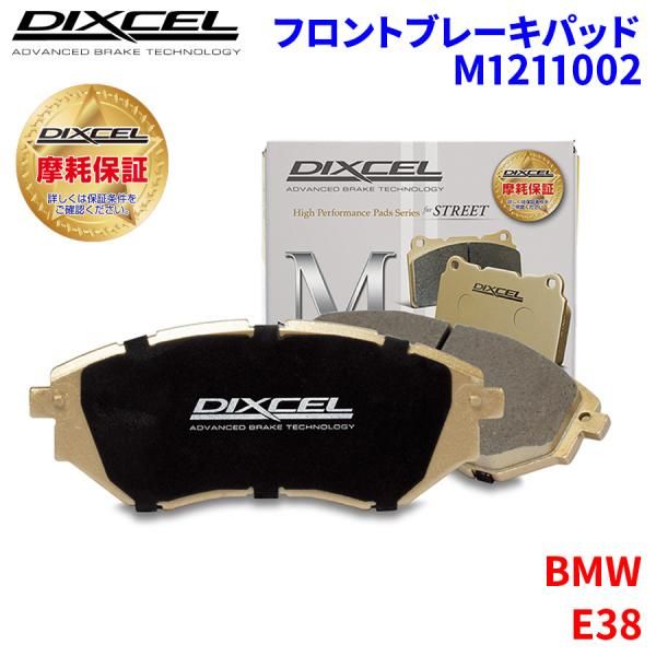 E38 GK50 GJ50 L7 BMW フロント ブレーキパッド ディクセル M1211002  Mタイプブレーキパッド