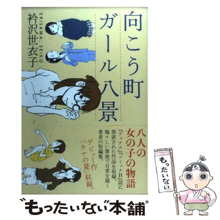 2026年最新】御船流子の人気アイテム - メルカリ