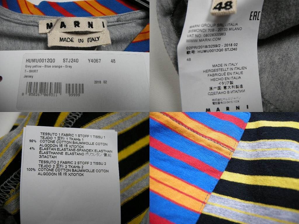 サイズ48 (M-L相当)□新品□マルニ MARNI マルチボーダーパネルTシャツ