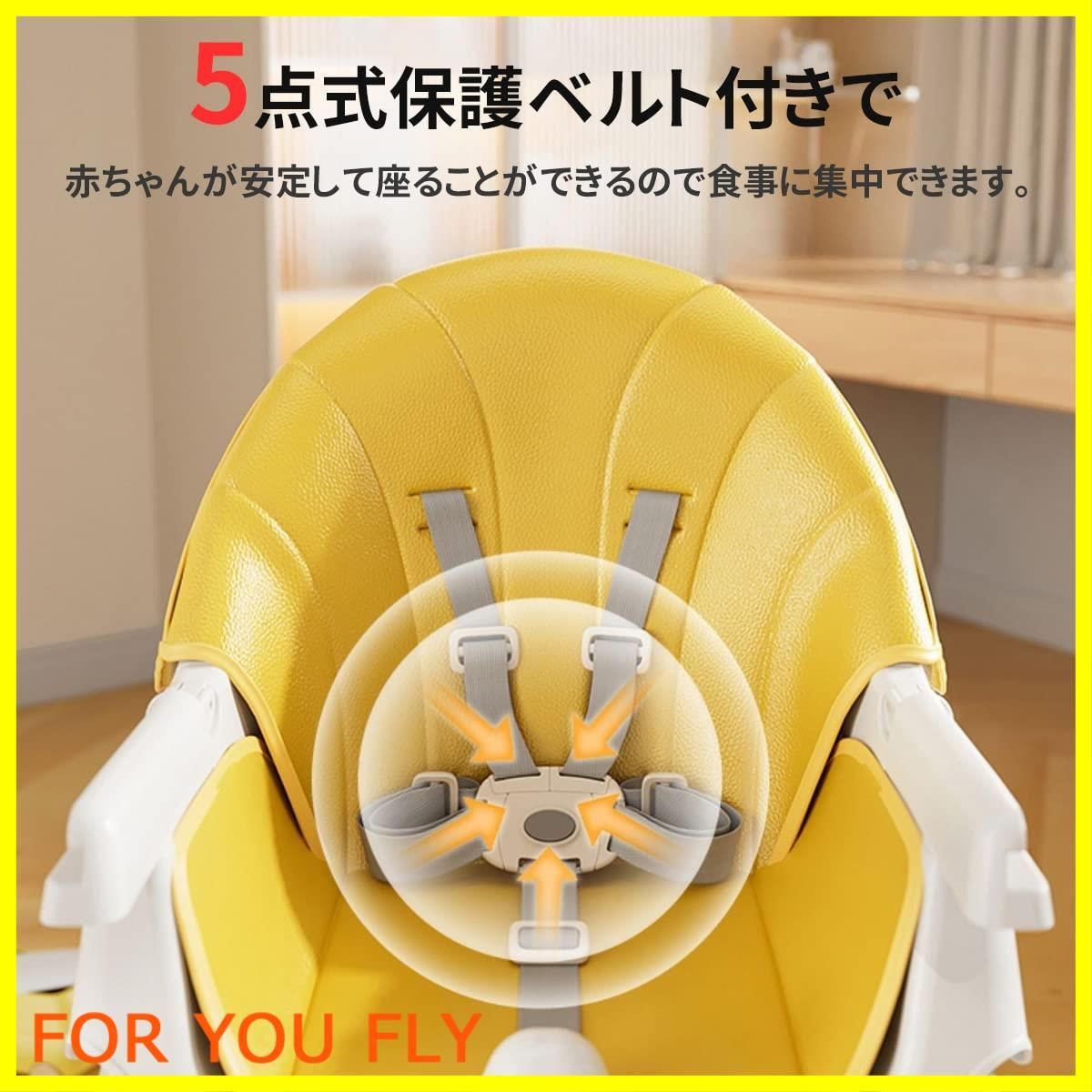ハイチェア