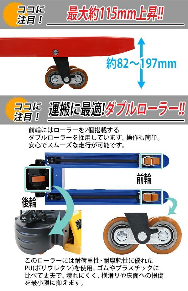 自走式 電動走行 電動昇降 ハンドリフト 電動油圧昇降式 PSE適合 幅約550mm フォーク長さ約1150mm 約2.0t 約2000kg  油圧リフト 油圧式 充電式 ダブルローラー ハンドパレット ハンドパ ep20ehand-w550 (カラー:ブルー) ITC NET メルカリ