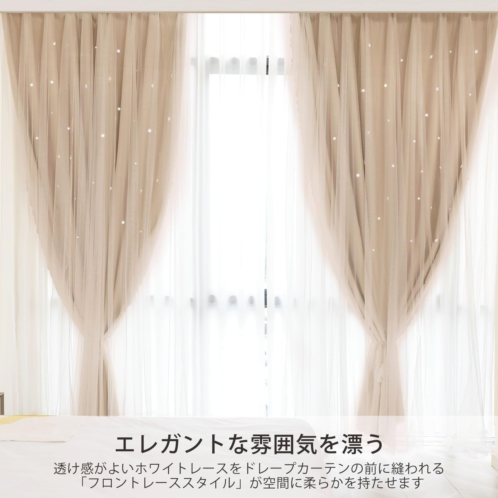 カーテン・ブラインド 姫系 一体型 ドレープ・レースカーテン 2枚セット