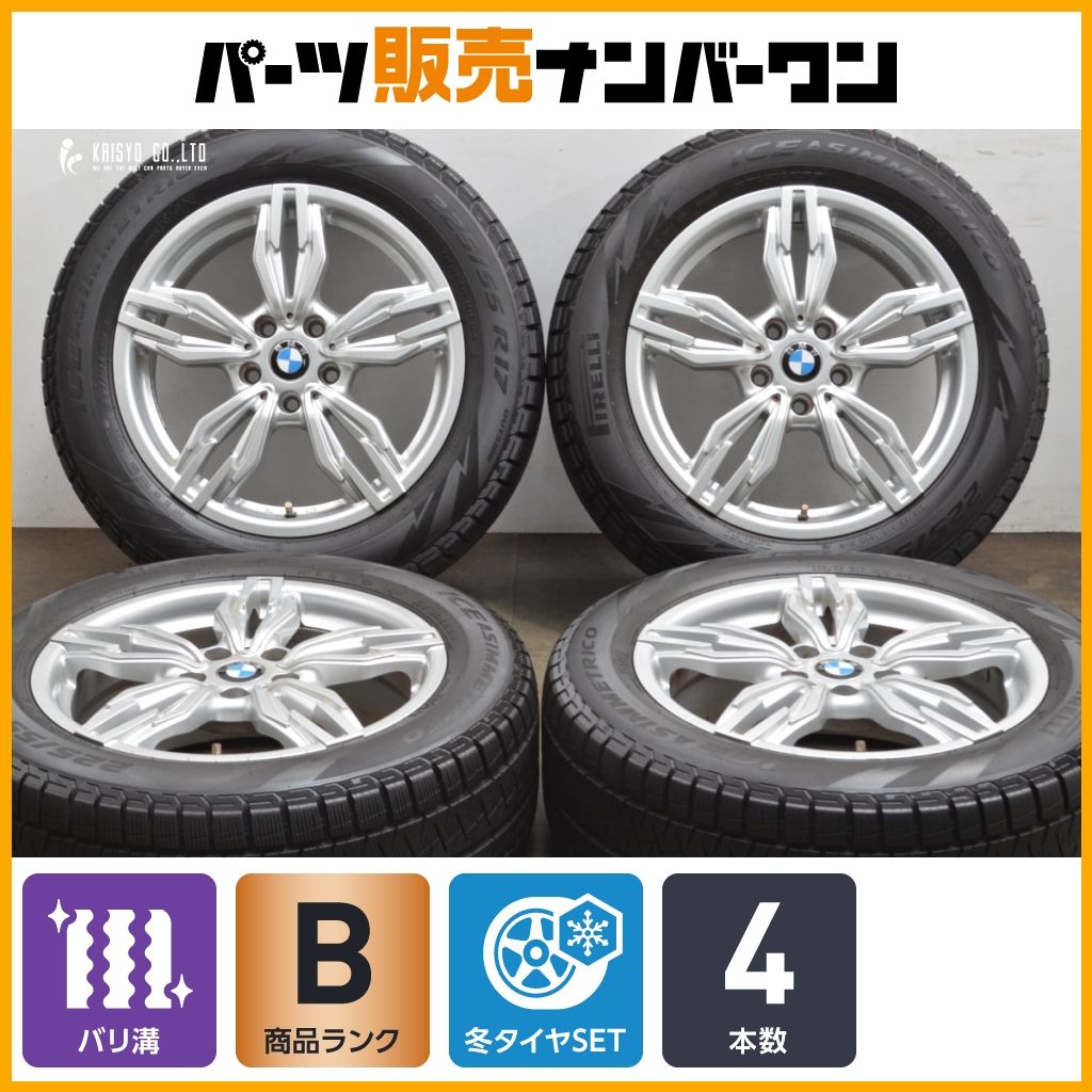バリ溝 ユーロバーン 17in 7.5J 52 PCD112 ピレリ アイスアシンメトリコ 225 55R17 BMW X1 F48 X2 F39 ミニ MINI クロスオーバー F60