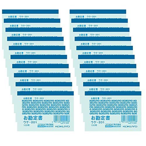 コクヨ(KOKUYO) 領収書 簡易領収証 B8 ヨコ型 ヨコ書 一色刷 100枚 20冊セット ウケ-201X20 - メルカリ
