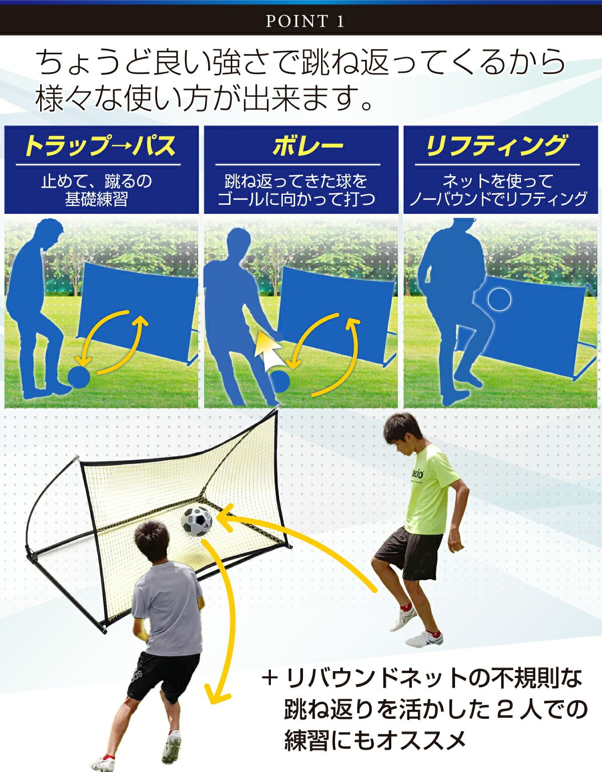 壁当て 子供