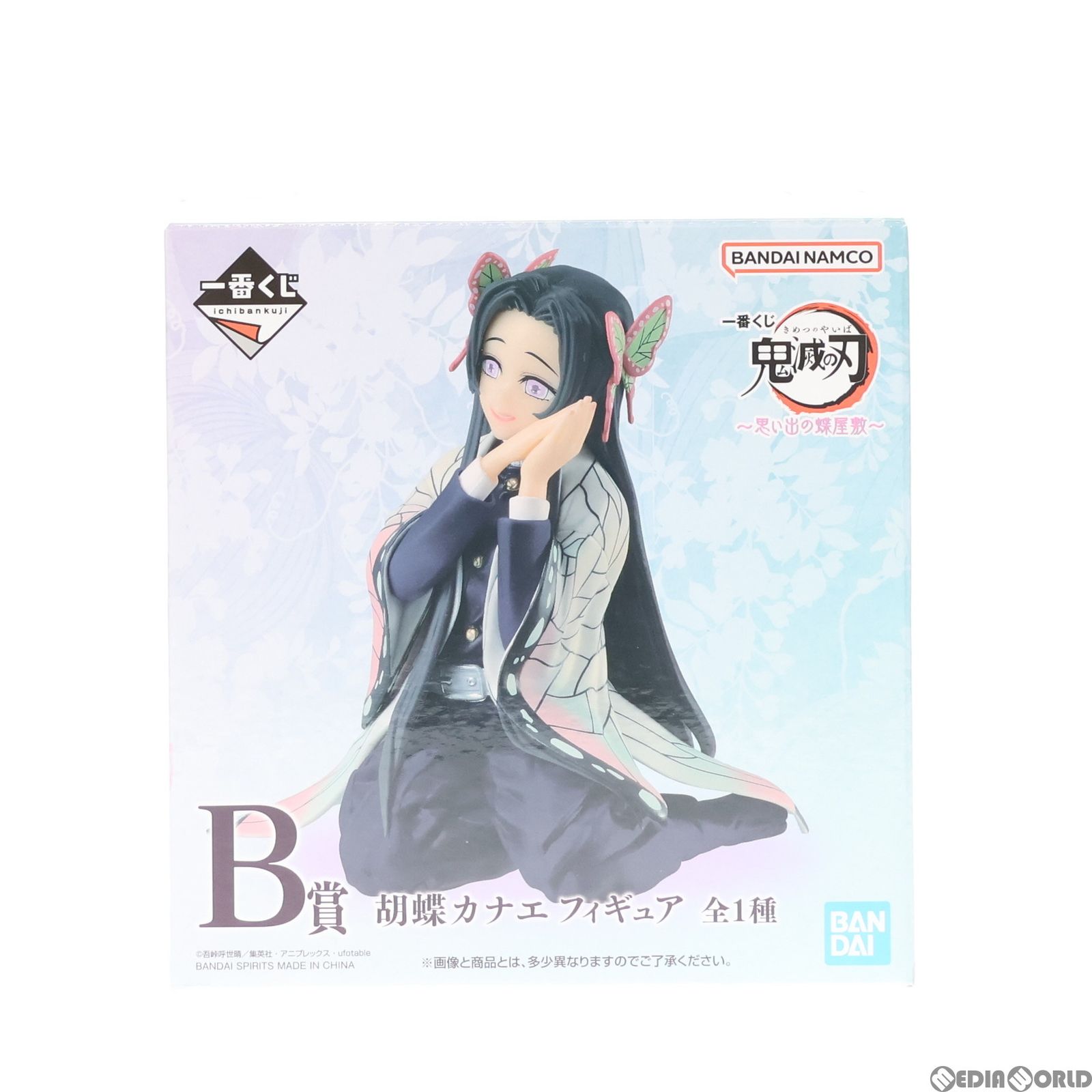 B賞 胡蝶カナエ(こちょうかなえ) 一番くじ 鬼滅の刃 〜思い出の蝶屋敷