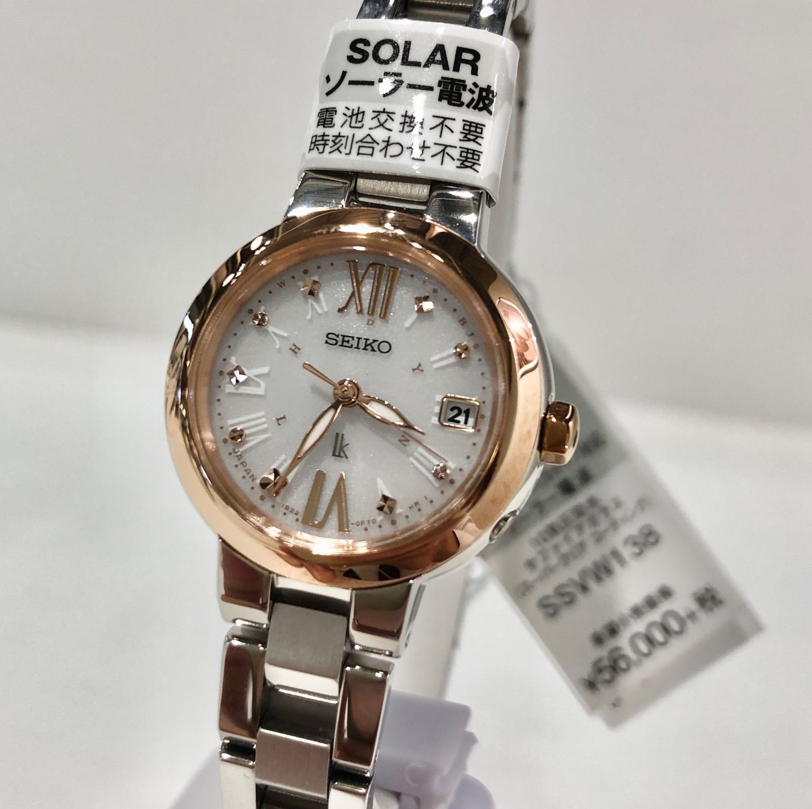 新品正規品】SEIKO ルキア 電波ソーラー SSVW138 - 腕時計専門店