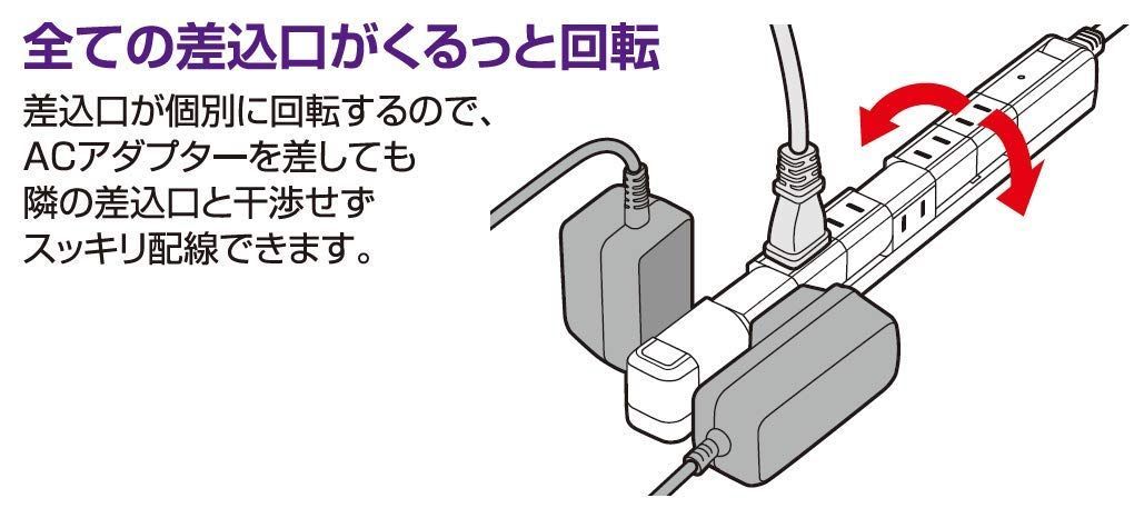 ELPA 耐雷 スリム回転タップ 7個口 ブラック 2m WBS-SL702SB（BK）1個