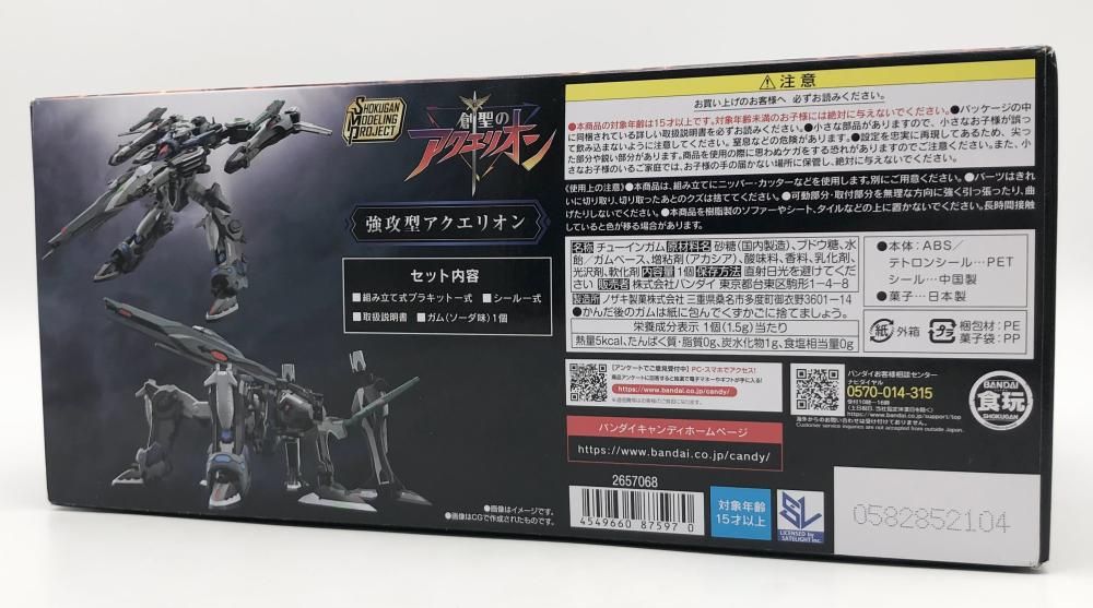 BANDAI - 【中古】未開封 バンダイ 創聖のアクエリオン SMP