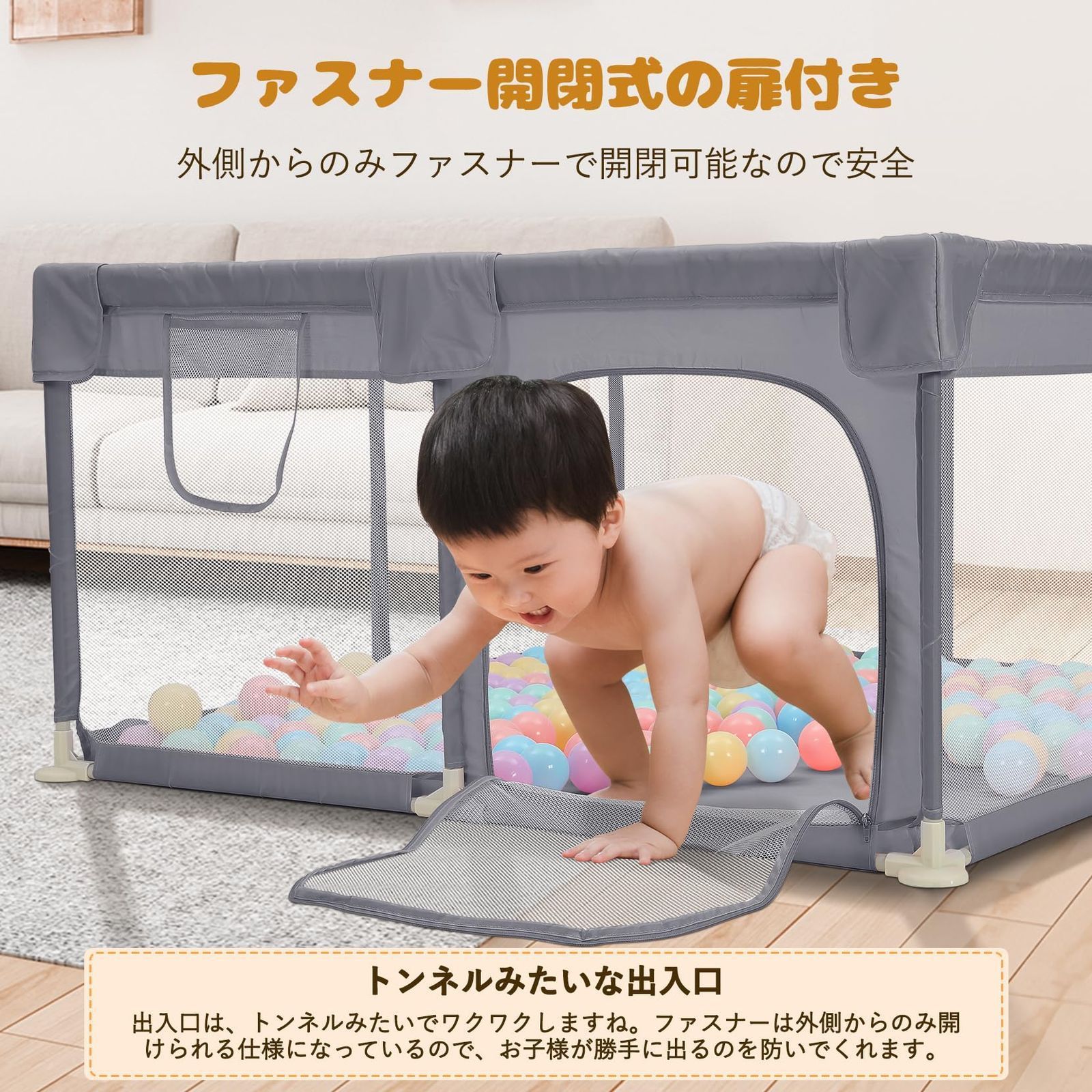 ベビーフェンス