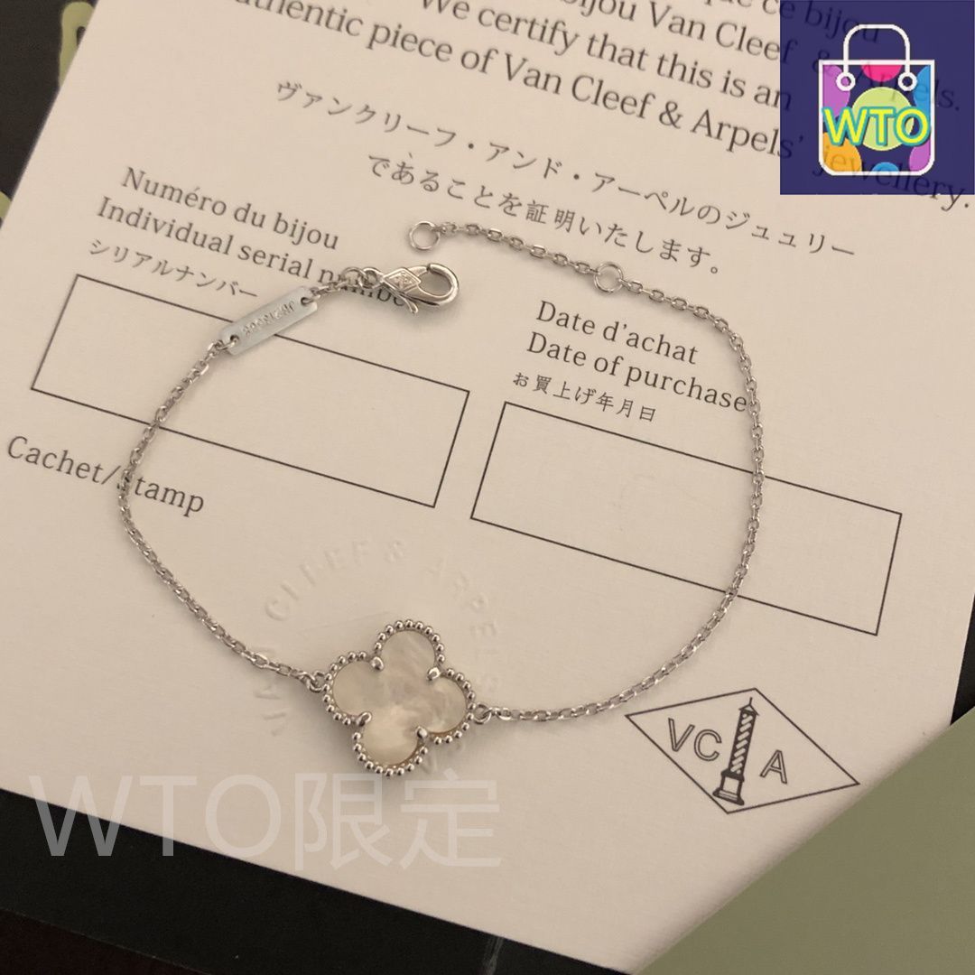 Van Cleef & Arpels 四つ葉のクローバーブレスレット Van Cleef & Arpels ヴァン クリーフ＆アーペルのクラシックな四