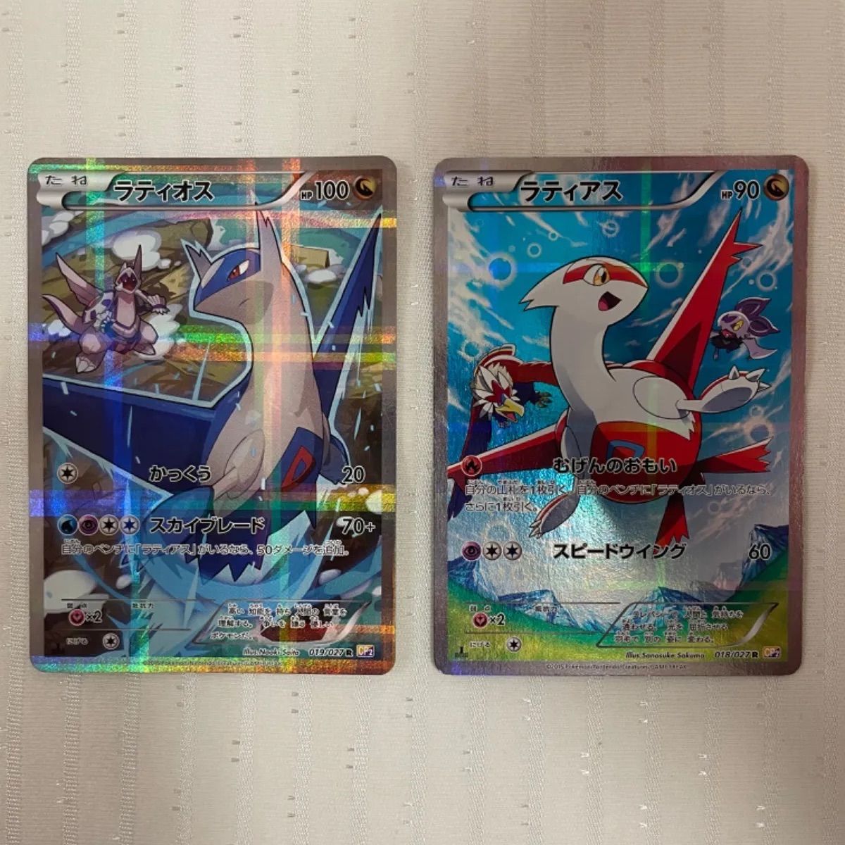 ラティアスcp2ラティオスcp2 2枚セット 大幅値下げ】ポケモンカード 1ED ラティオス&ラティアス