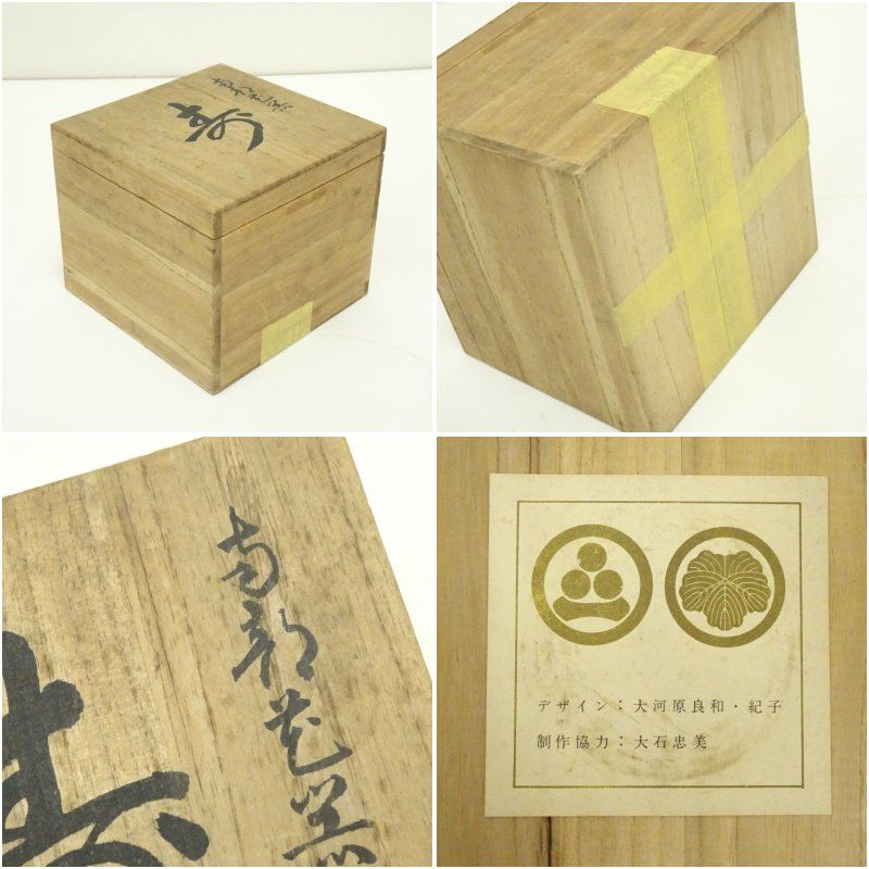 南部鉄器　花瓶（共箱） 花器 おしゃれ かわいい アンティーク フラワーベース 華道 華道具 茶道具 茶道 生花 花入れ