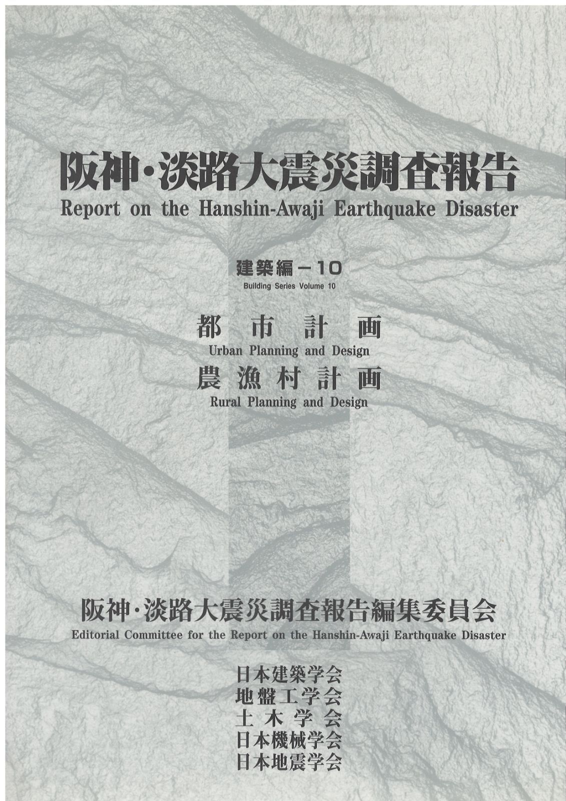 日本近現代都市計画の展開 1868ー2003 /自治体研究社/石田頼房