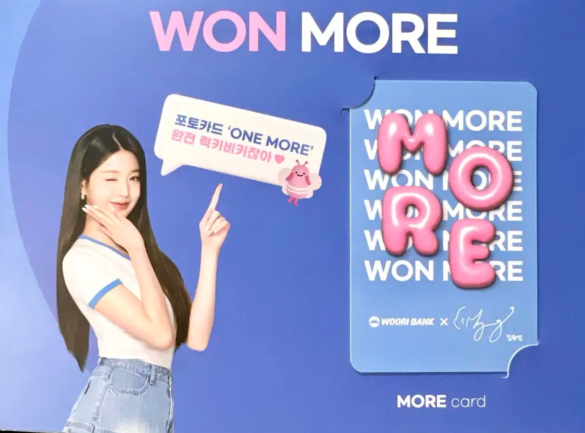 【未開封】IVE ウォニョン　トレカ　韓国　woori Bank ウォニョン(WONYOUNG・チャンウォニョン) ウリバンク WON トレカ