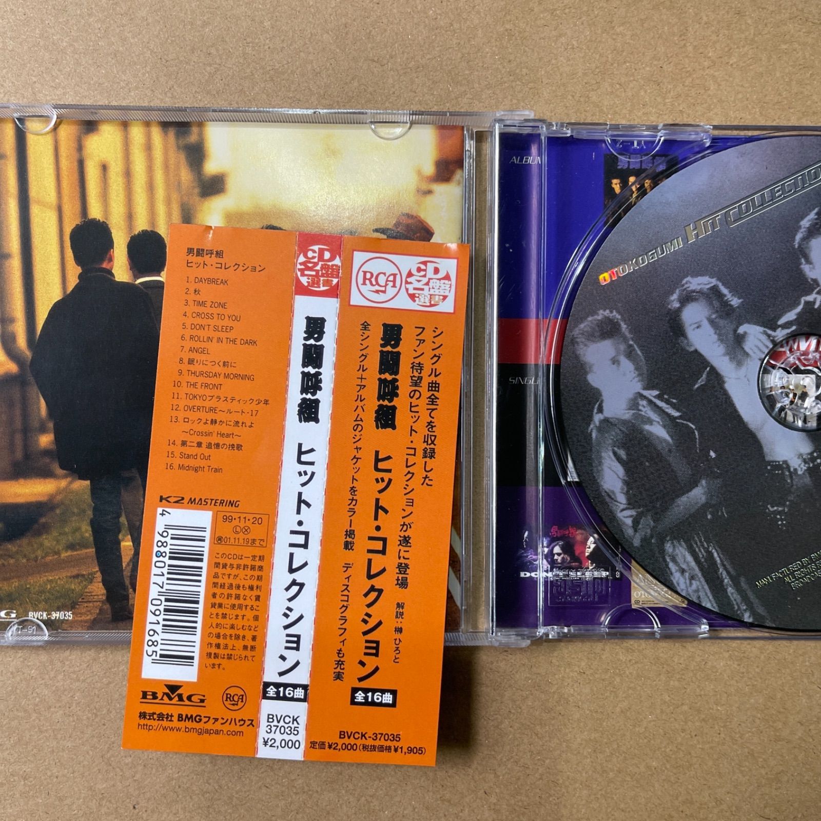 男闘呼組 ヒット・コレクション」男闘呼組ベストアルバム CD-
