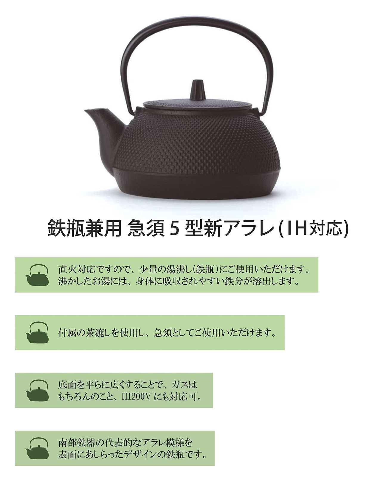 Iwachu 鉄瓶