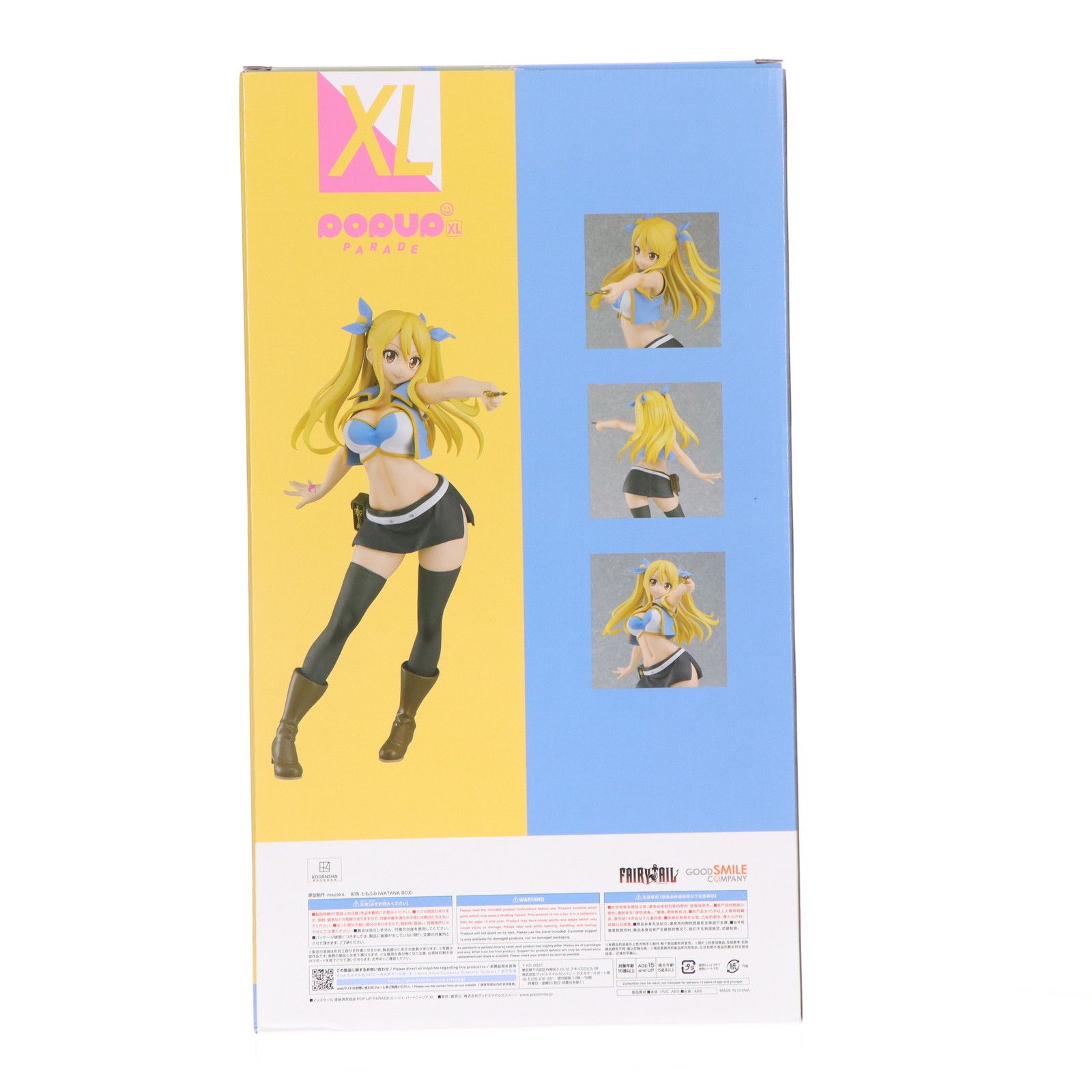 GOOD SMILE COMPANY - POP UP PARADE(ポップアップパレード) ルーシィ・ハートフィリア 「FAIRY TAIL(フェアリーテイル)」ファイナルシリーズ 完成品 フィギュア グッドスマイルカンパニー POP UP PARADE ルーシィ・ハートフィリア XL