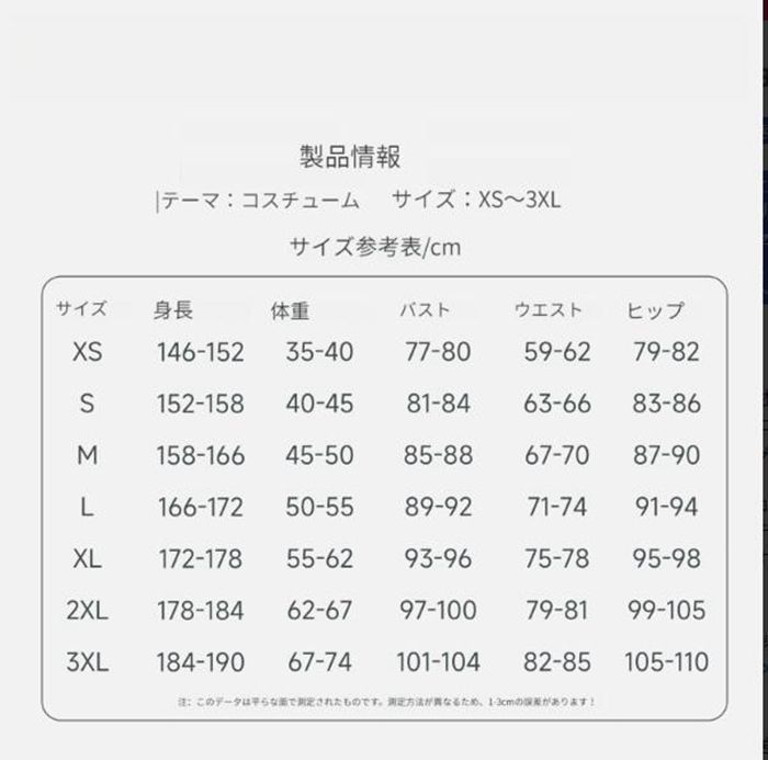 上下セット