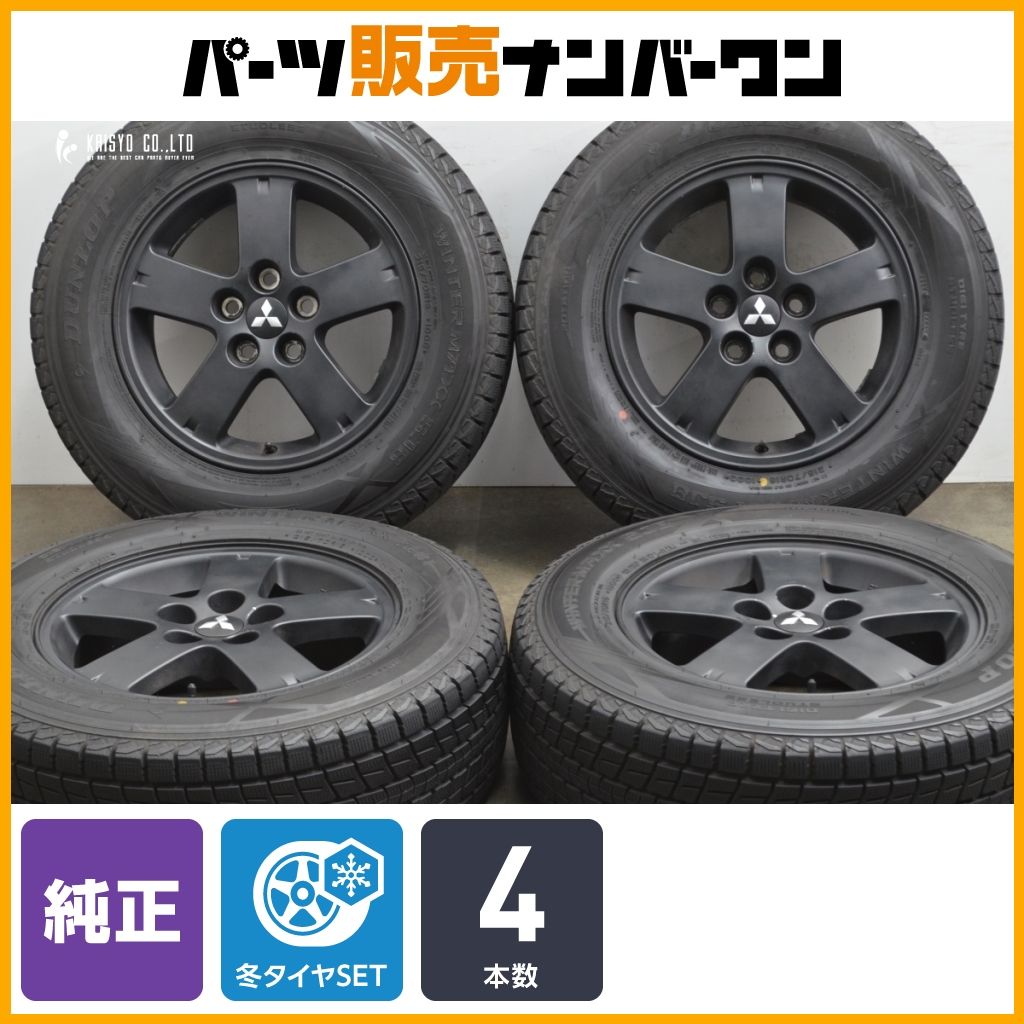 交換用に ミツビシ デリカD 5 純正 16in 6.5J 38 PCD114.3 ダンロップ ウィンターマックス SJ8 215|70R16 アウトランダー 流用 可