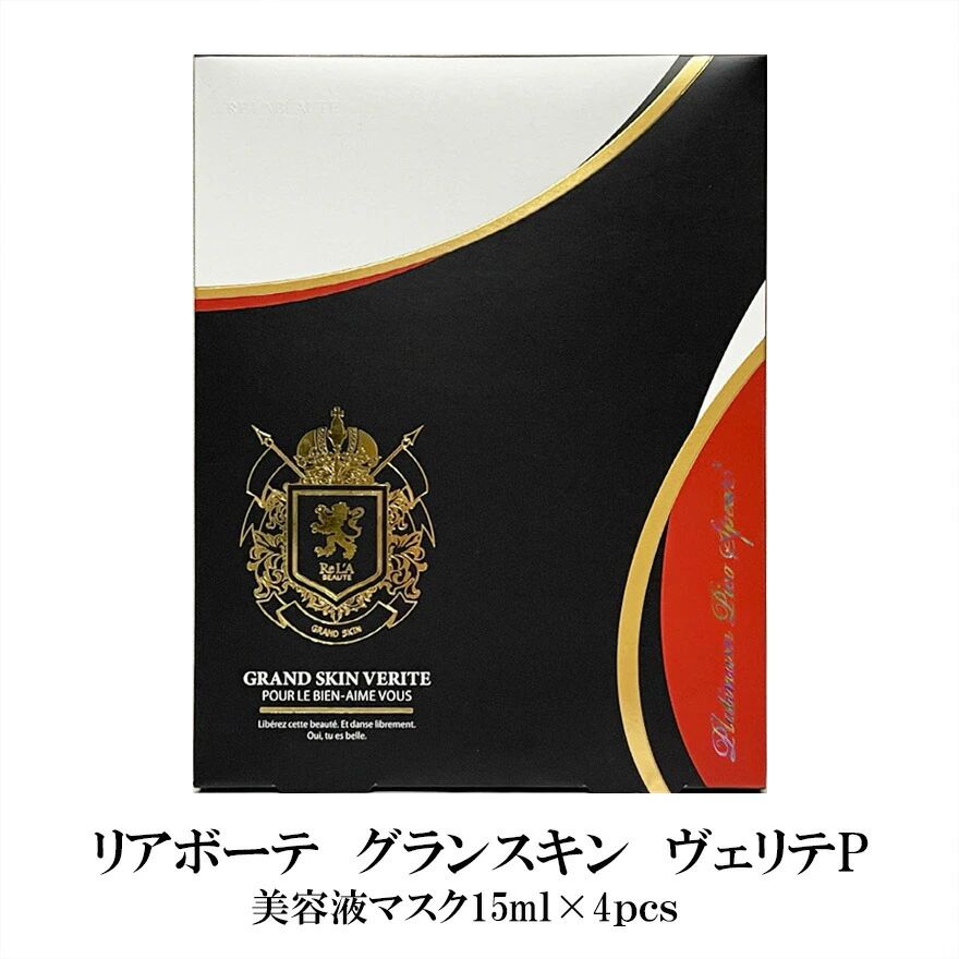 Re LABEAUTE リアボーテ グランスキン ヴェリテP 15ｍｌ4枚 美容液マスク