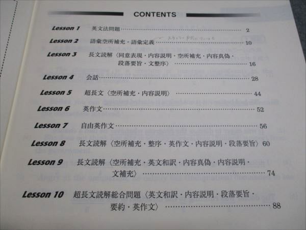 東進 慶大英語 太庸吉 東進衛星予備校 2016 2016 013m0D - メルカリ