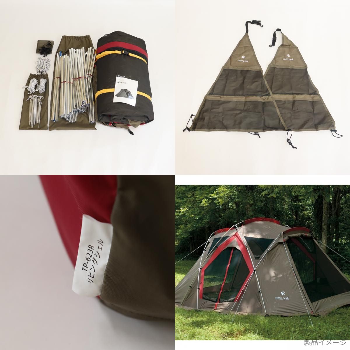 スノーピーク リビングシェル TP-623R+シールドルーフTP-612