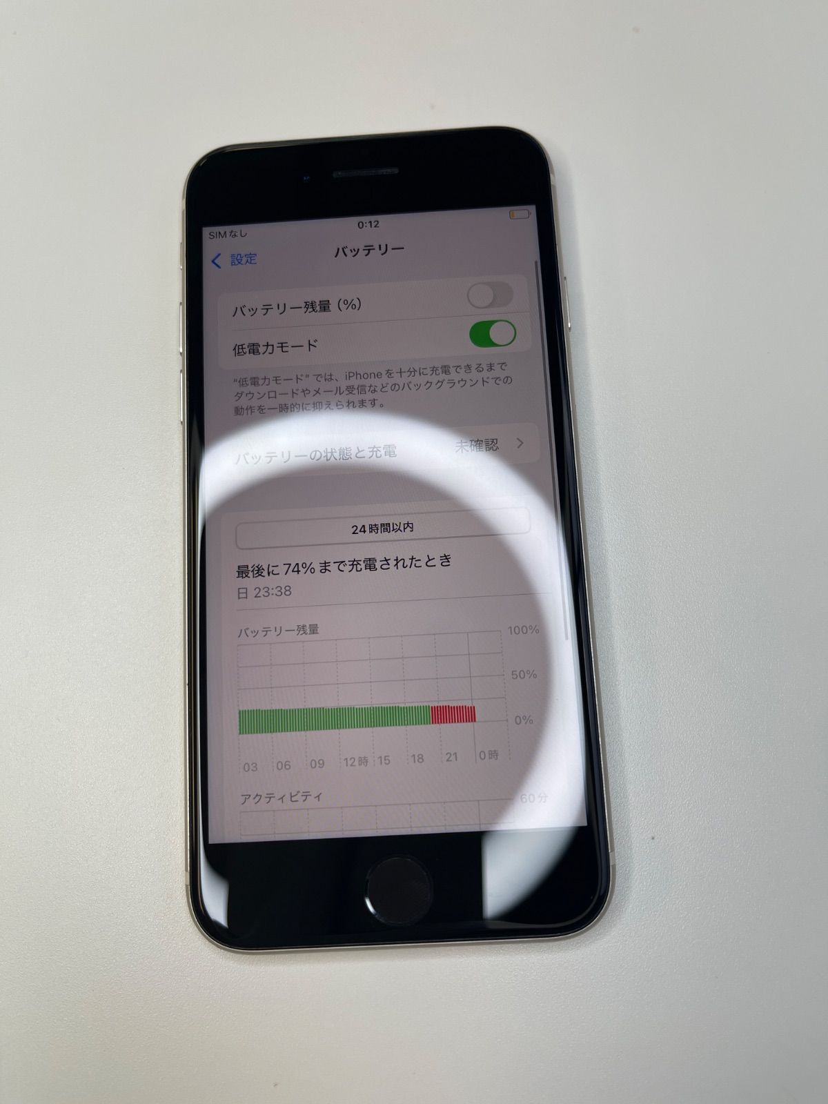 美品 iPhone SE3 64GB スターライト バッテリー100% MMYD3J/A - 04751 
