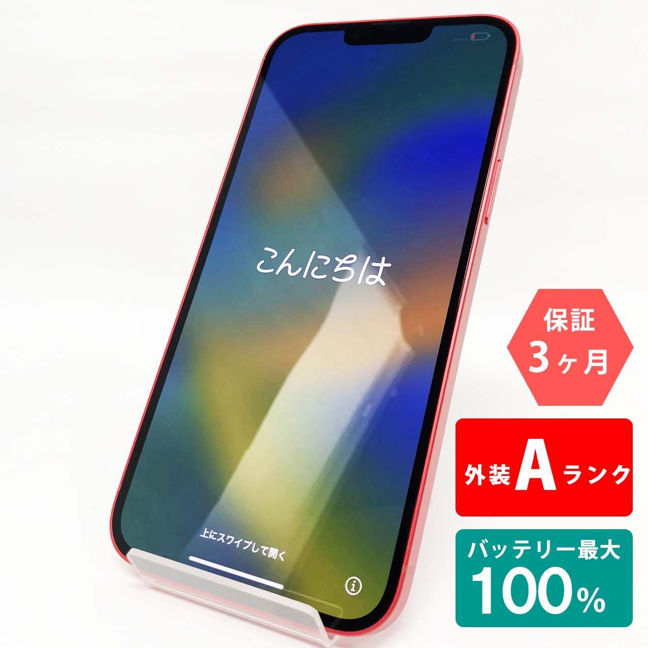 iPhone 14 Plus 128GB レッド Aランク 超美品 SIMフリー Apple 9660