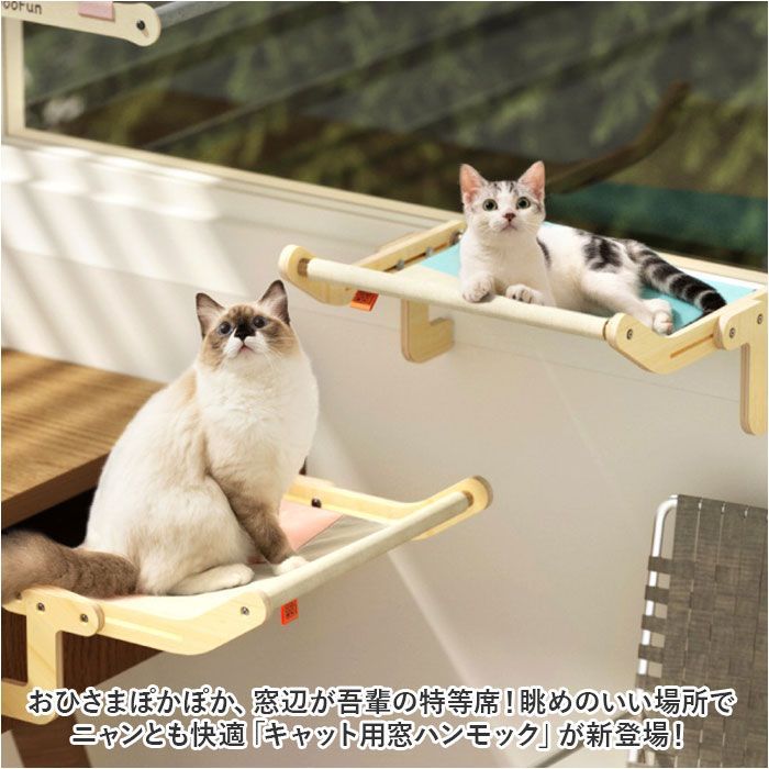 ☆ ブルー ☆ 猫ベッド 猫窓用ハンモック ykqchxx 猫 ベッド 木製