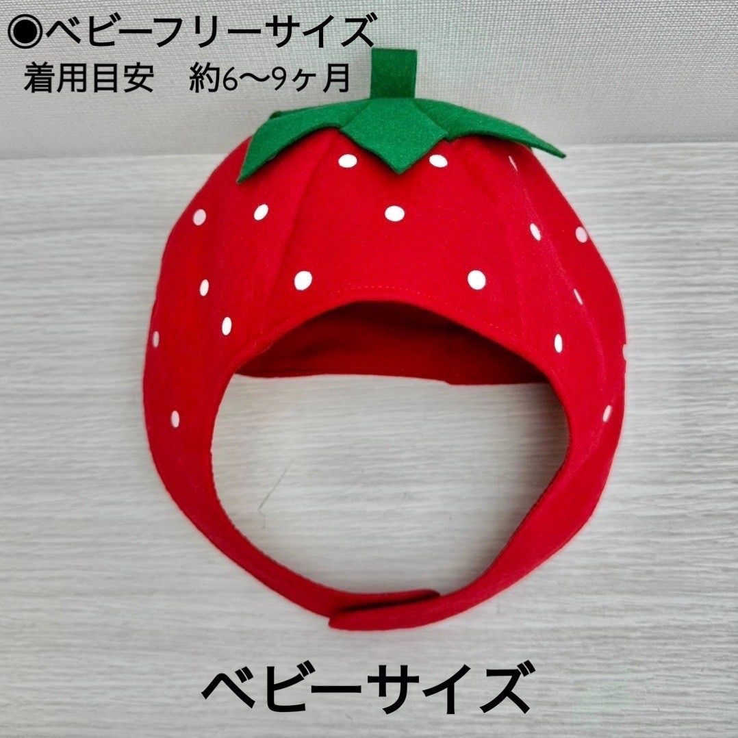 masheいちご帽子?ラインナップ - メルカリ