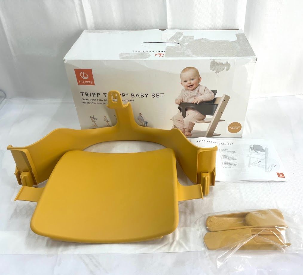 【極美品】 Stokke ストッケ ベビーチェア ハイチェア 付属品 トリップトラップ 食卓 ベビーセット サンフラワーイエロー A0807 0925ML004 0120240906101477