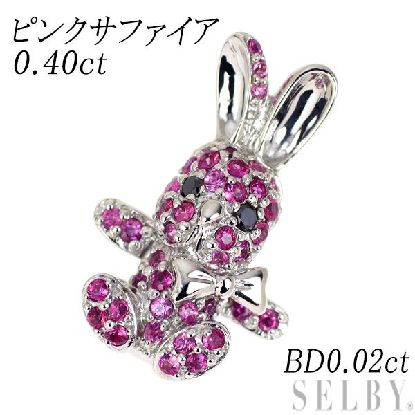 K18WG ピンクサファイア ブラックダイヤモンド ペンダントトップ 0.40ct BD0.02ct うさぎ