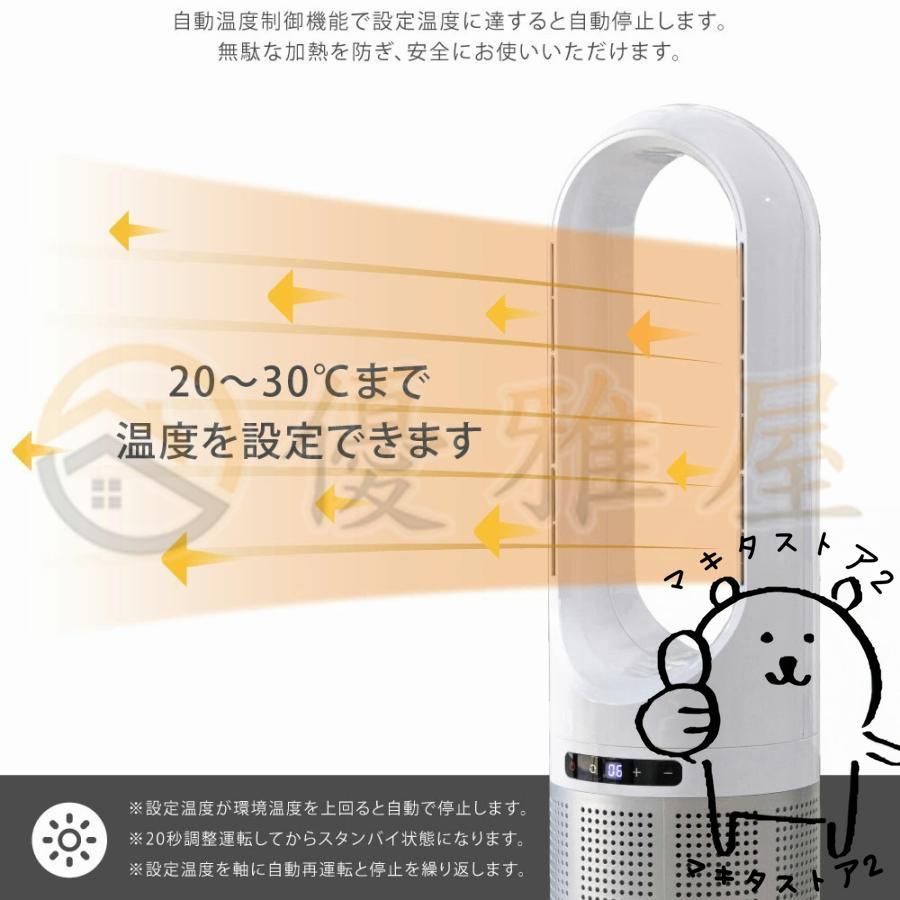 セラミックヒーター 速暖